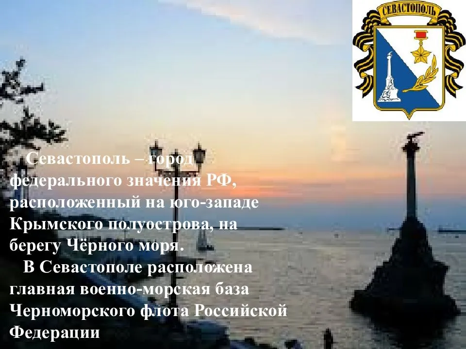 Севастопольский морской торговый порт — морские порты крыма