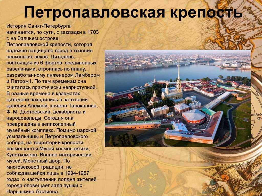 Экспозиция посвящена и рассказывает гостям историю Петропавловской крепости, являющейся историко-архитектурным памятником и одной из главных достопримечательностей Петербурга