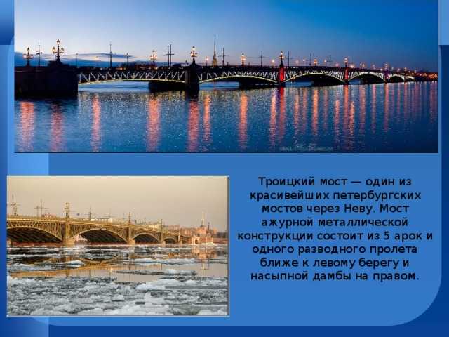 Синий мост — санкт-петербург