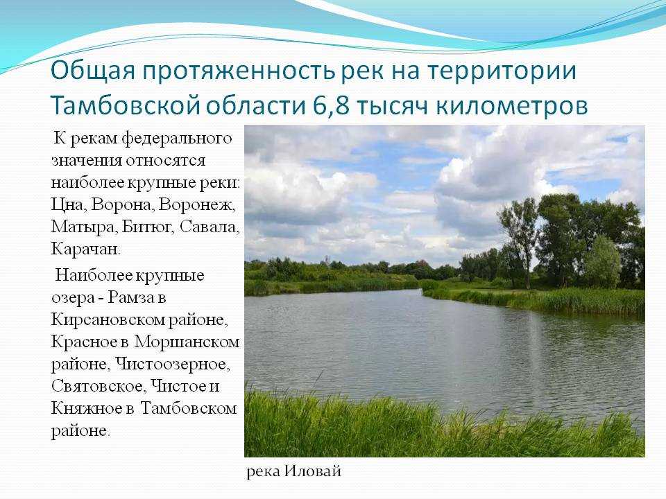 Россия. реки и озера