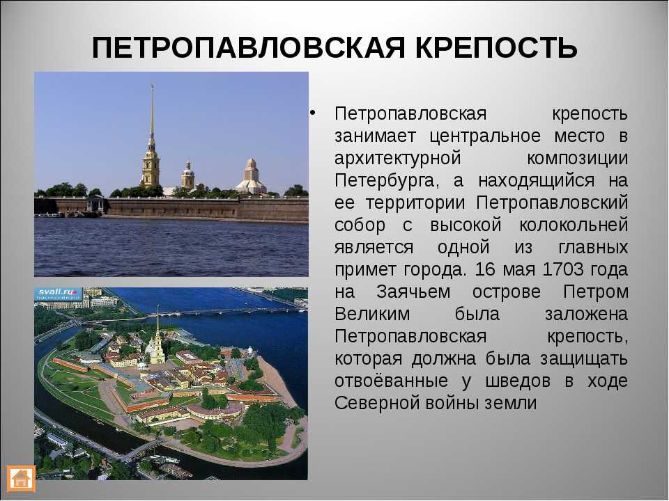 Петропавловская крепость - где находится, время работы, стоимость