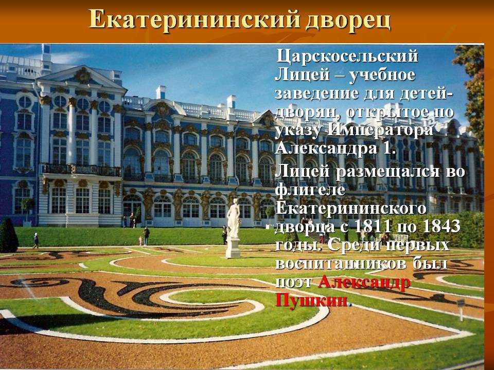 Екатерининский дворец: история, описание