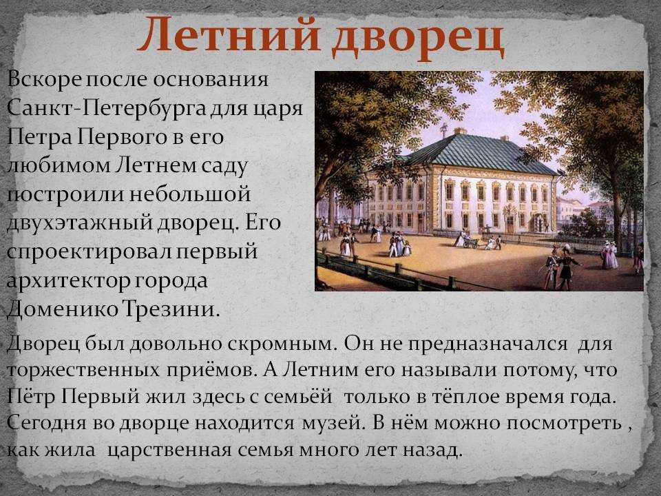 Блог елены исхаковой
дворцы петербурга: полный список названий с фотографиями