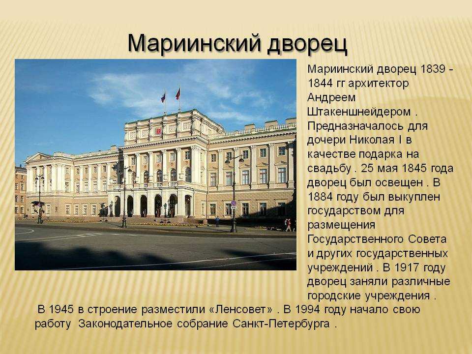 Мраморный дворец в санкт-петербурге — фото, история, описание