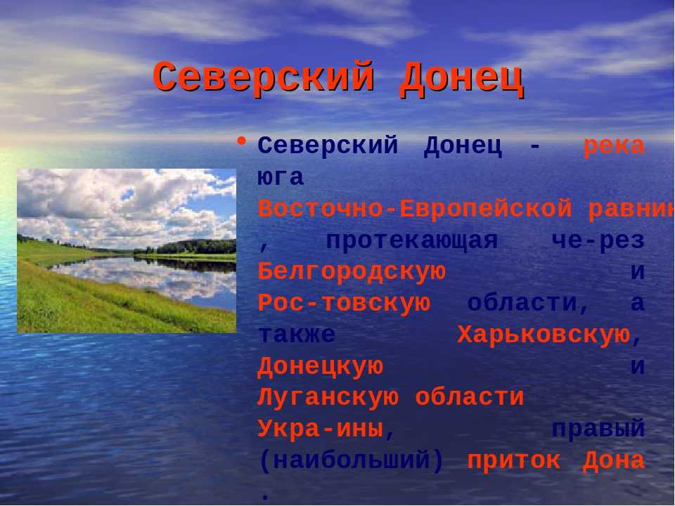 Топ 7 природных мест белгородской области