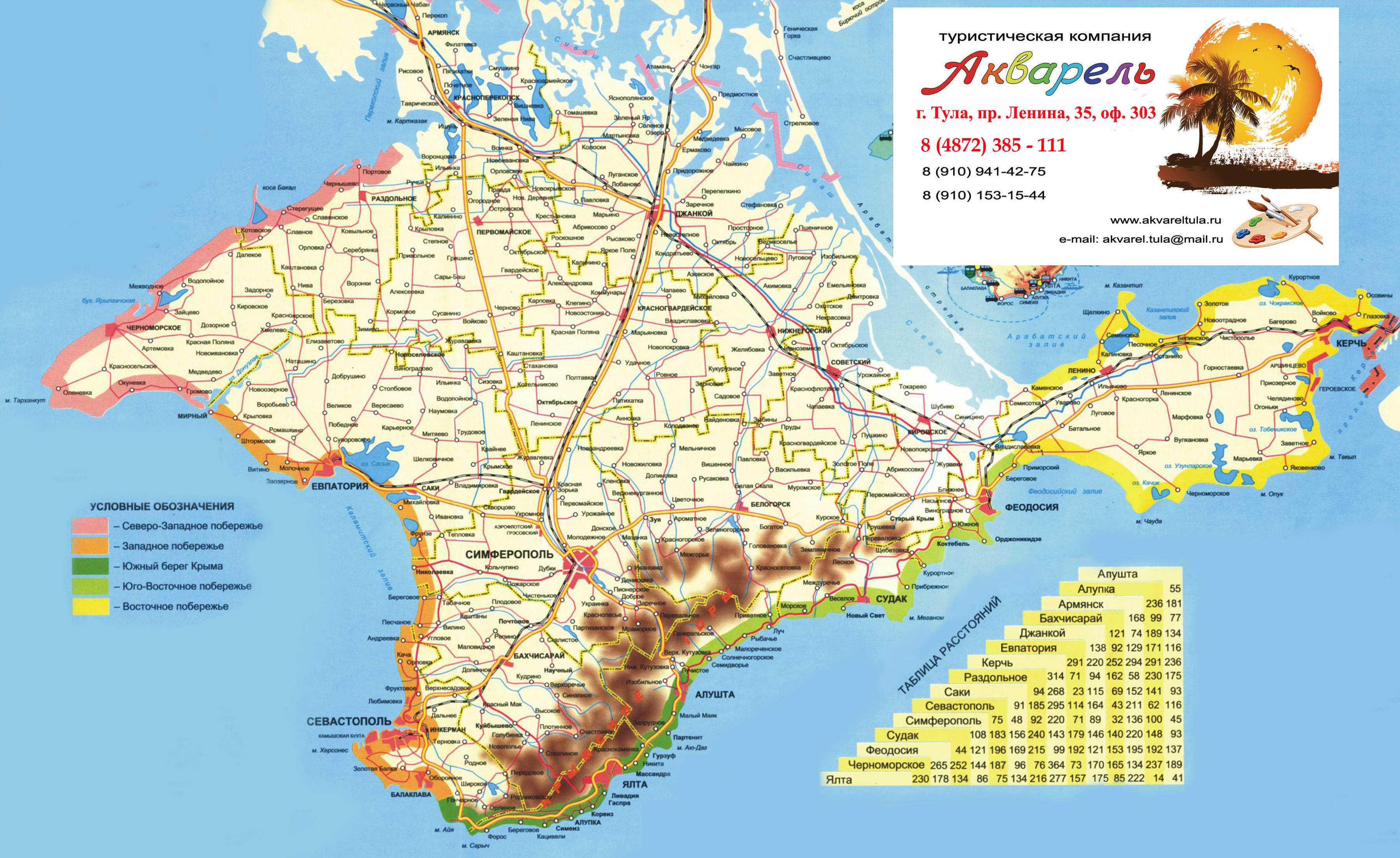 Карта крыма подробная с городами и поселками на русском языке 2022