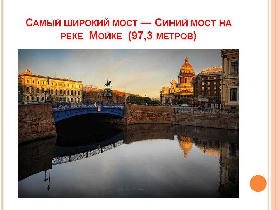 Река мойка в санкт-петербурге: описание, набережная и интересные факты :: syl.ru