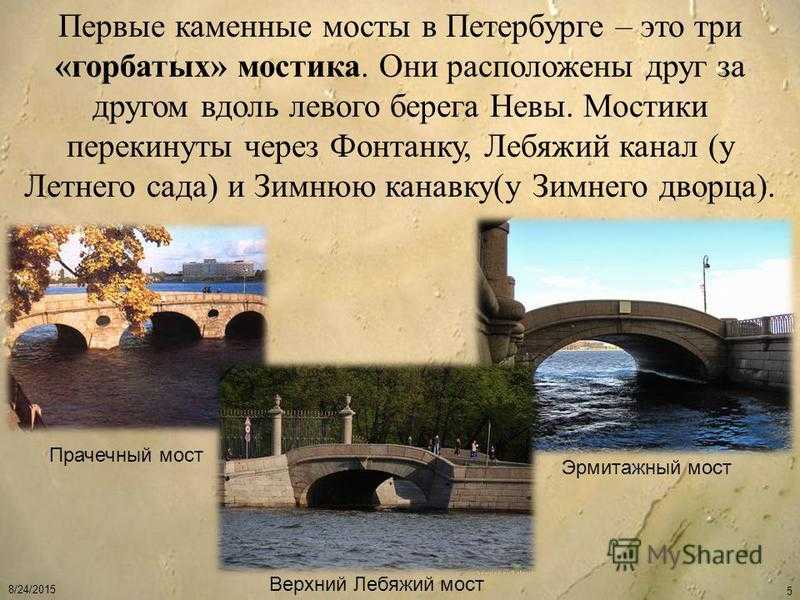 Об аничковом мосте в санкт-петербурге: история, краткое описание, как добраться