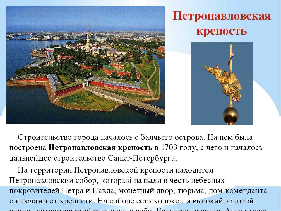 Музеи петропавловской крепости