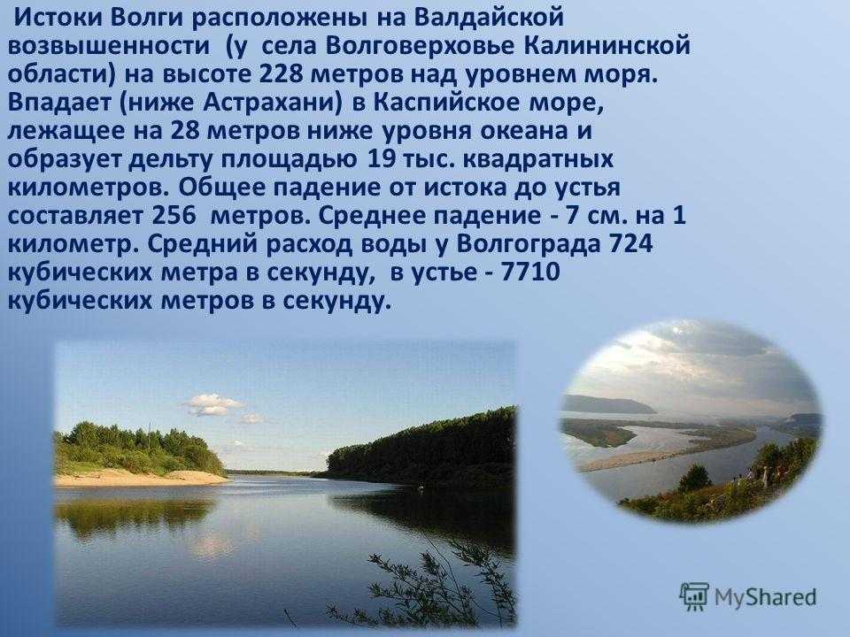 Реки, впадающие в каспийское море: список, описание, характеристики :: syl.ru