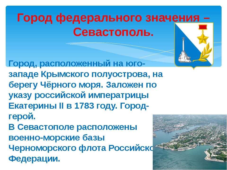 Крым севастополь отдых, достопримечательности