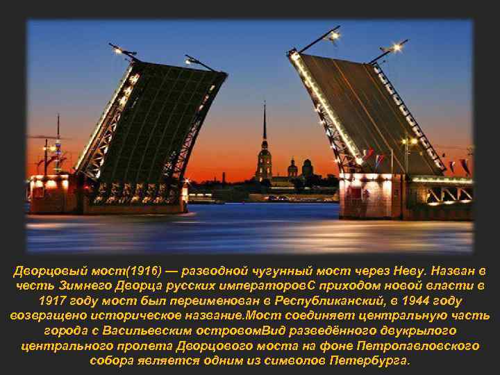 Первые мосты в петербурге - портал культура петербурга