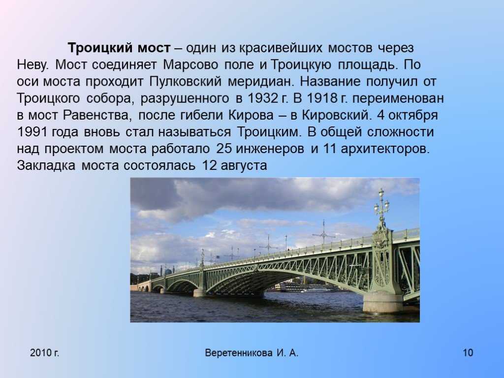 Матвеев мост - один из мостов в центре Петербурга Этот небольшой мост сохранил общий архитектурный облик, характерный для мостов Крюкова канала 1780-х годов