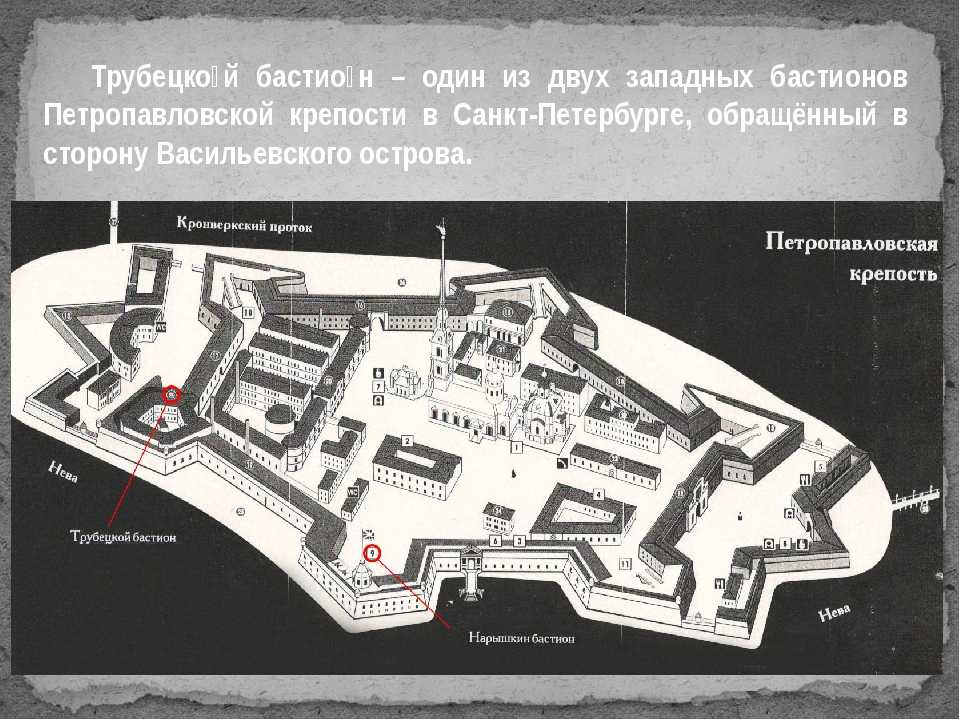 Петропавловская крепость. бастион нарышкина.