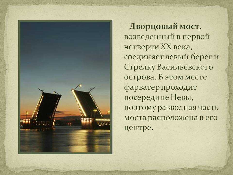 Мосты петербурга. легенды и факты - 2021 travel times