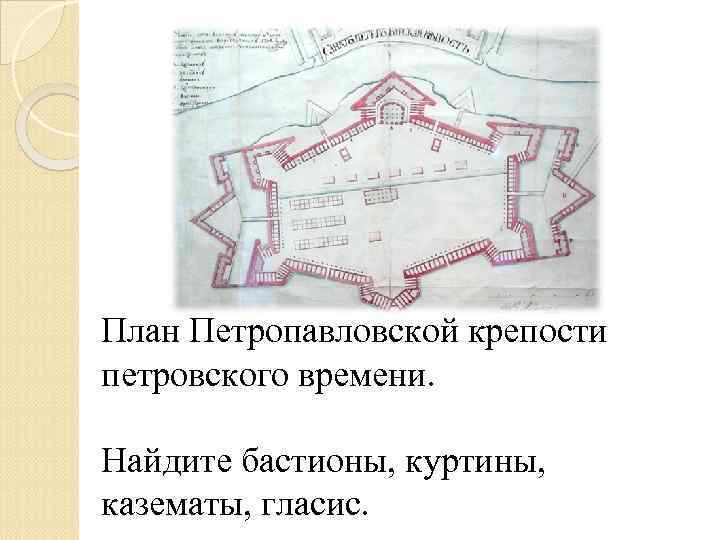 Санкт-петербург. петропавловская крепость