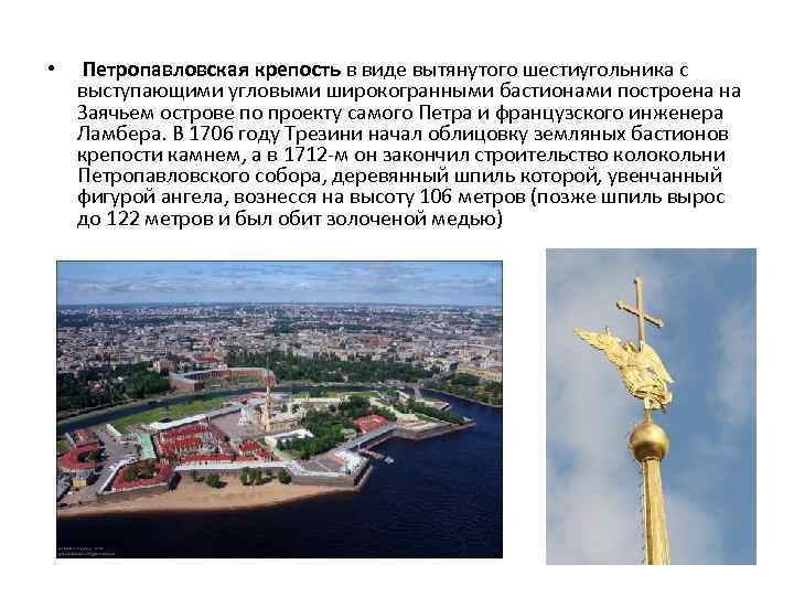 Петропавловская крепость в санкт-петербурге ? — где находится, стоимость билета