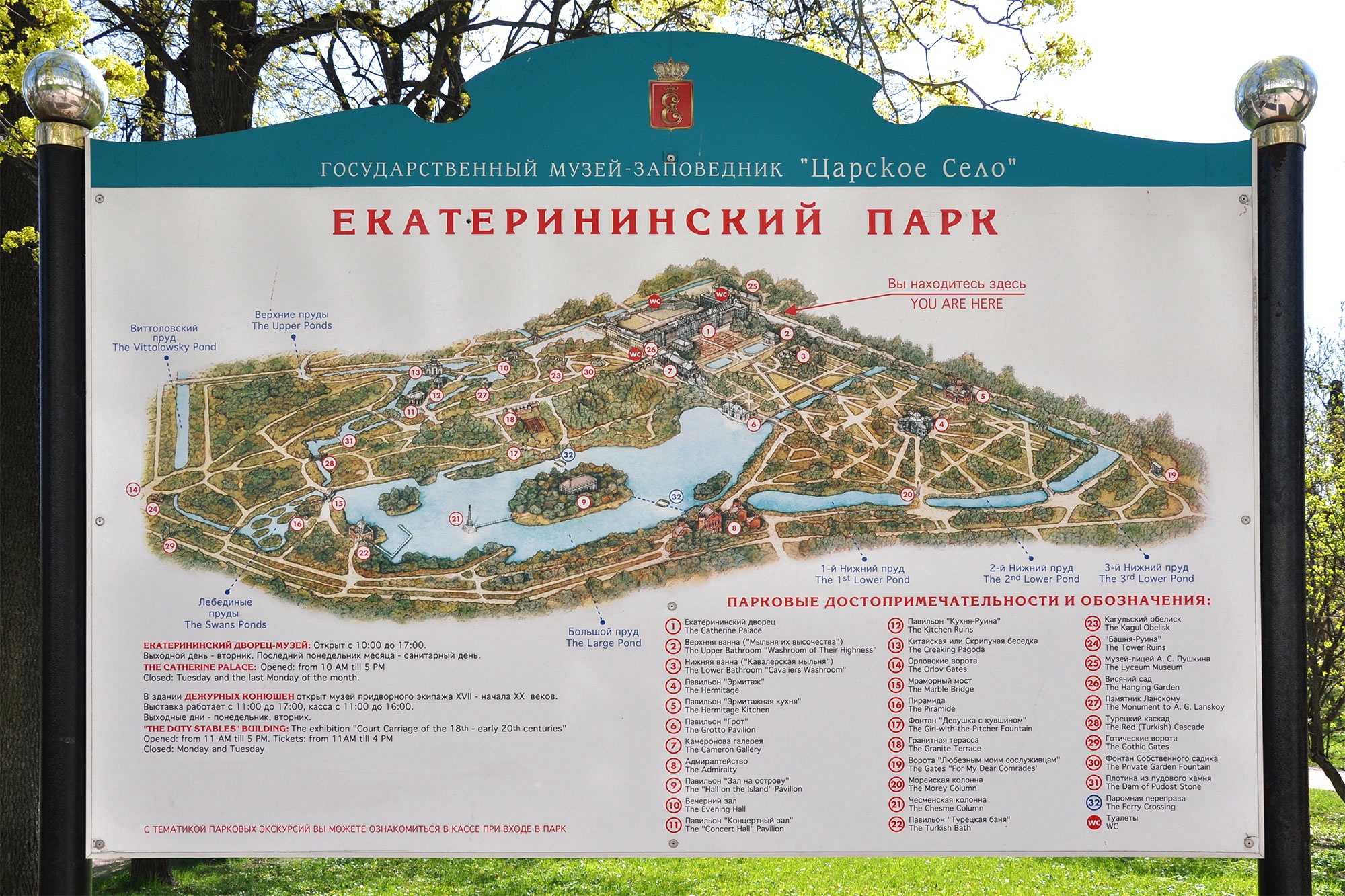 Большой пруд в екатерининском парке, царское село (пушкин, санкт-петербург)