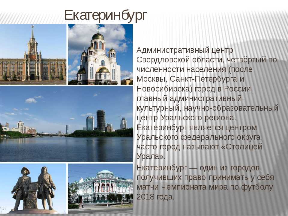 10 самых крупных городов россии
