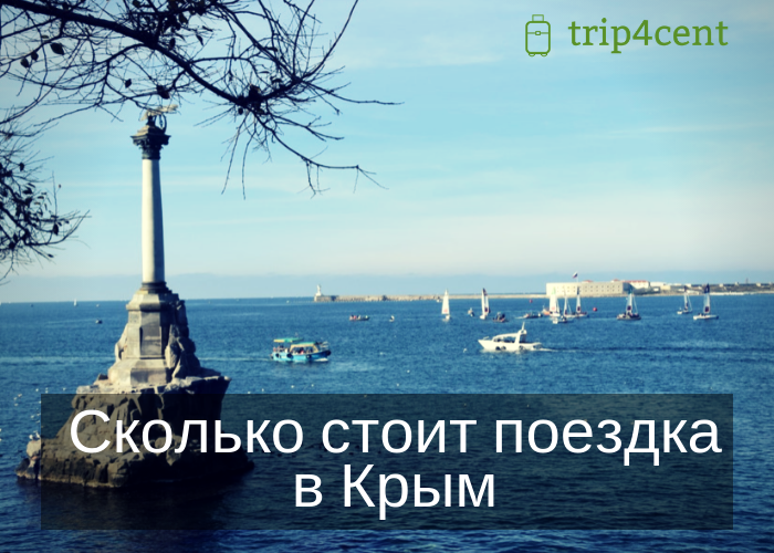 Крым в ноябре: отзывы туристов о крыме на «тонкостях»