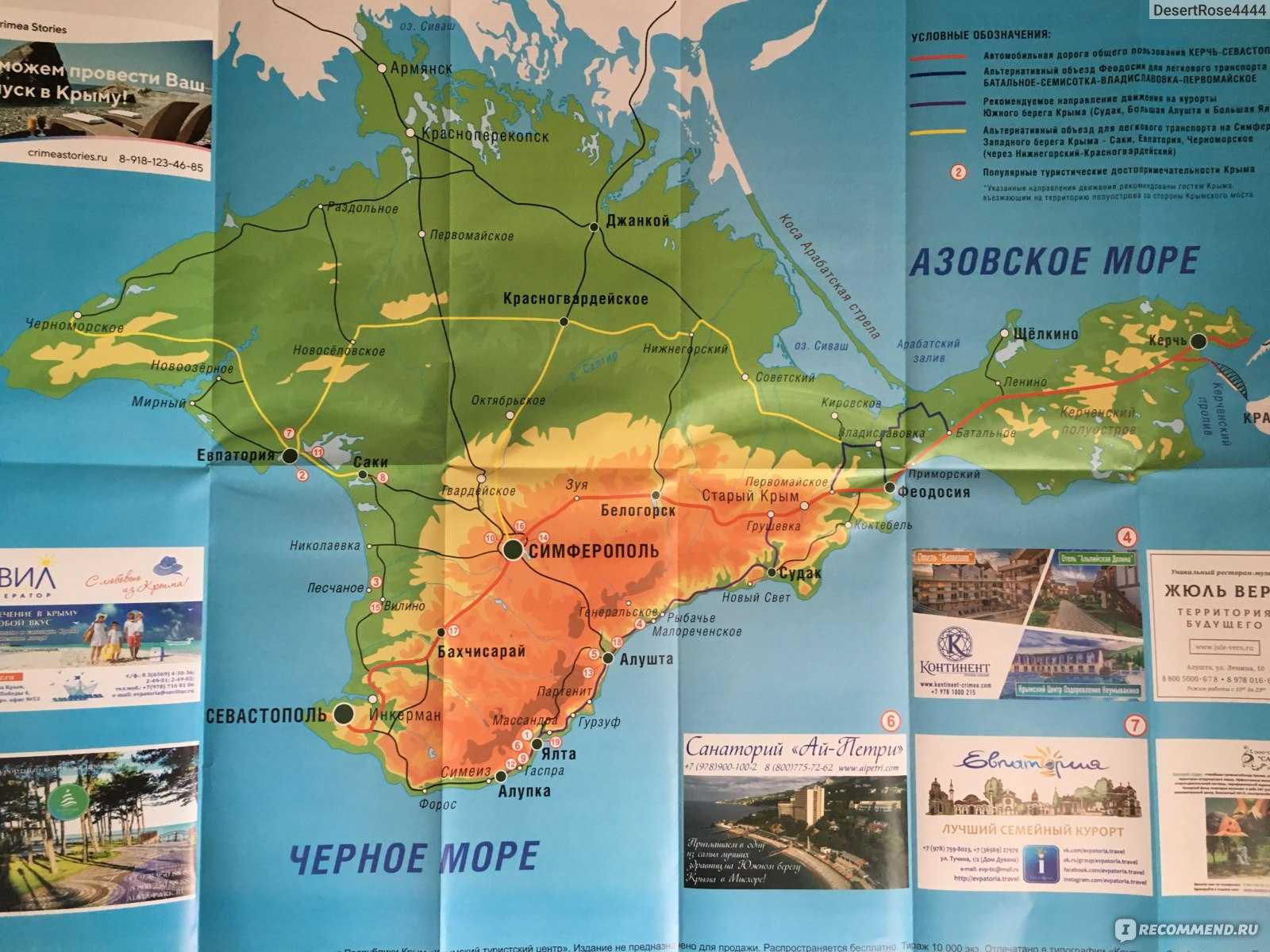 Рейтинг самых известных и интересных мест Крыма с фото и описаниями Адреса достопримечательностей Что посмотреть на полуострове Крым, куда съездить в 2022 году