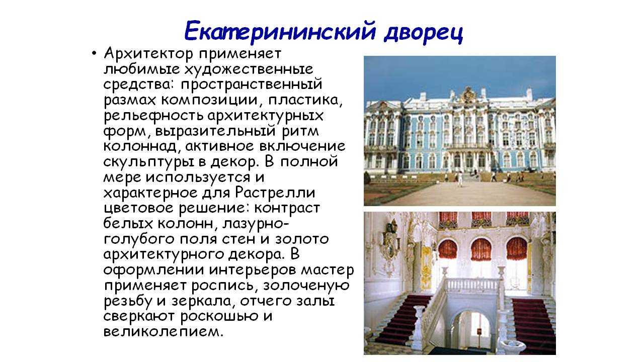 Екатерининский дворец в царском селе: адрес, билеты, часы работы, экскурсии