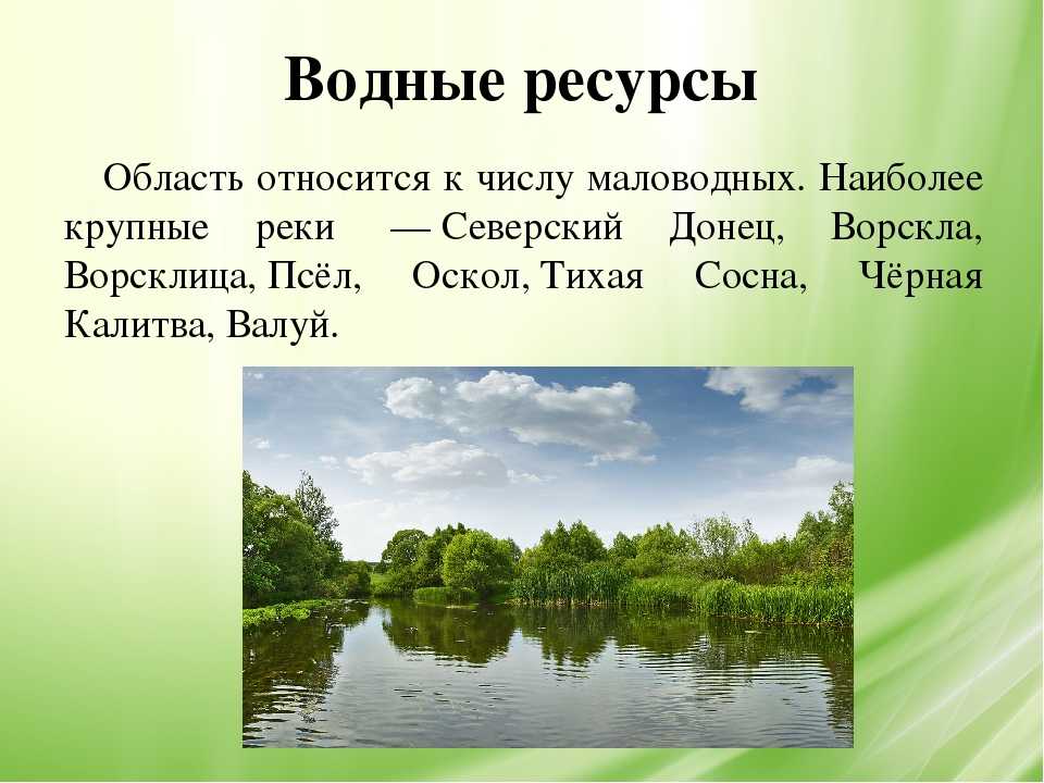 Самые интересные и популярные достопримечательности белгородской области
