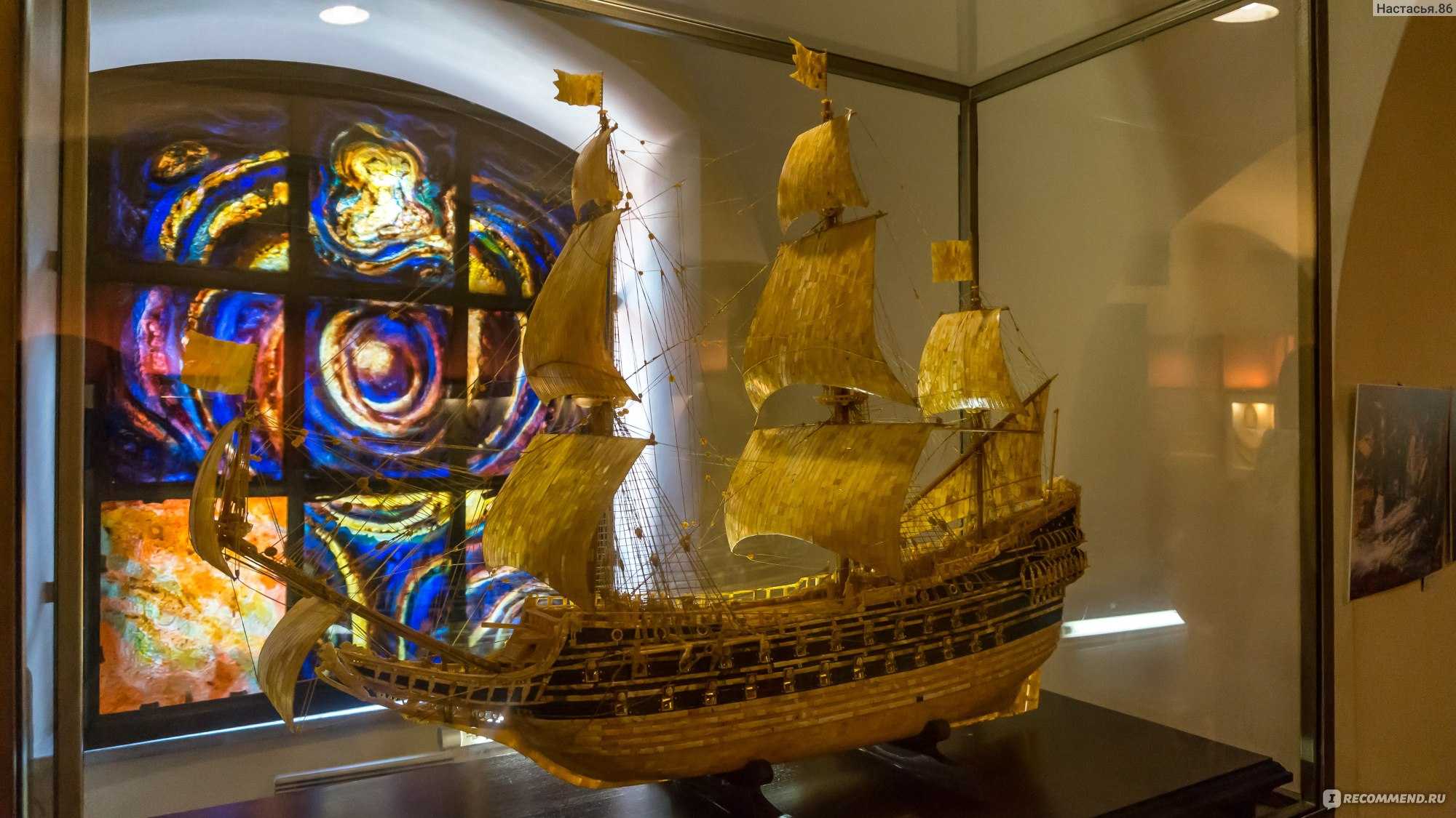 В каком городе россии находится музей янтаря?