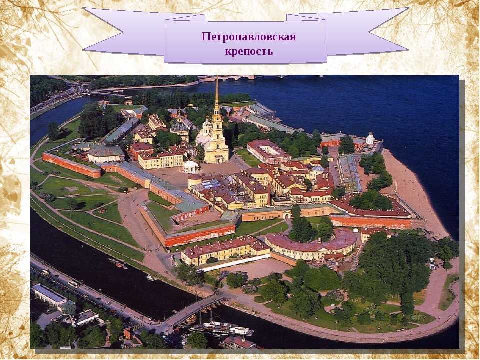 Музеи и экспозиции петропавловской крепости
о петербурге - музеи и экспозиции петропавловской крепости