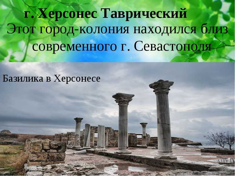Севастополь: достопримечательности города и окрестностей (фото)
