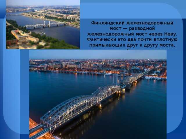 Семь интересных мостов санкт-петербурга
