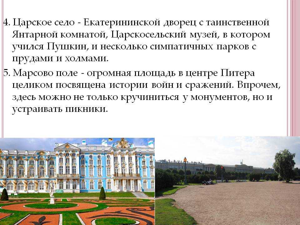 Пушкин: екатерининский дворец и янтарная комната