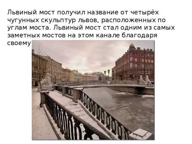 Семь интересных мостов санкт-петербурга - горбилет