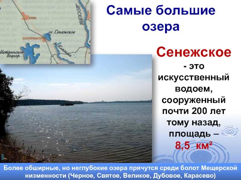 Озера московской области — тонкости туризма