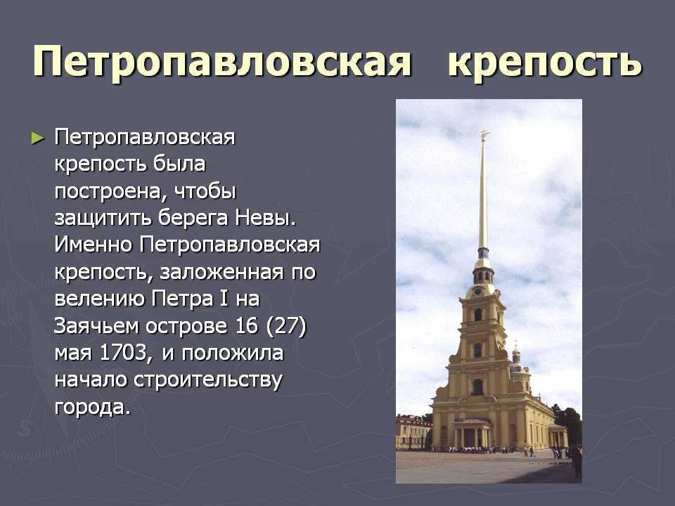 Достопримечательности санкт-петербурга
