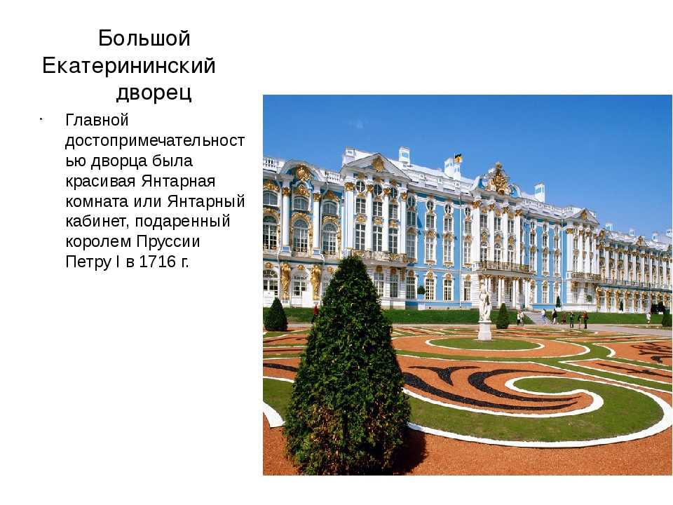 24 лучшие достопримечательности города пушкина - описание и фото