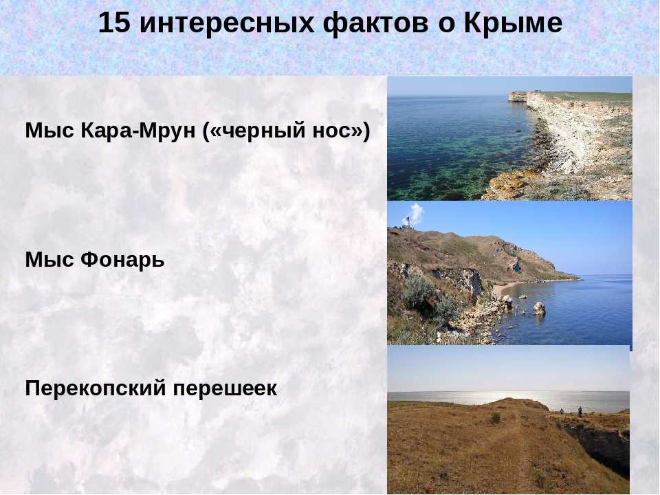 Самые длинные реки крыма: топ-10 протяженных потоков