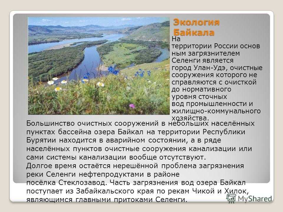 15 лучших рыболовных мест забайкальского края