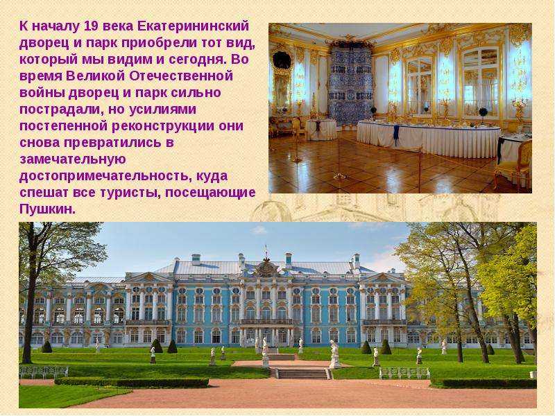 Екатерининский дворец и парк в пушкине - я плюс они