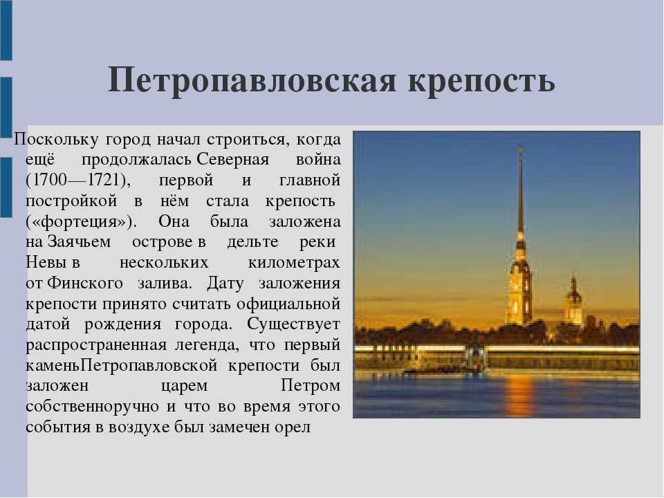 Достопримечательности санкт-петербурга – описание и фотографии