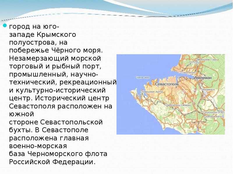 Основание севастополя год и день - дата и история появления города