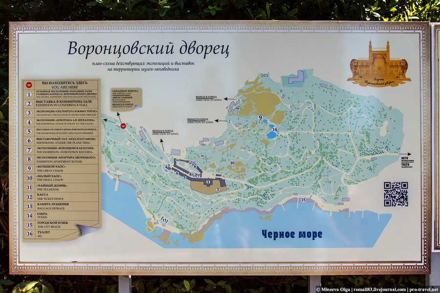 Фото воронцовский дворец в крыму где находится адрес парк