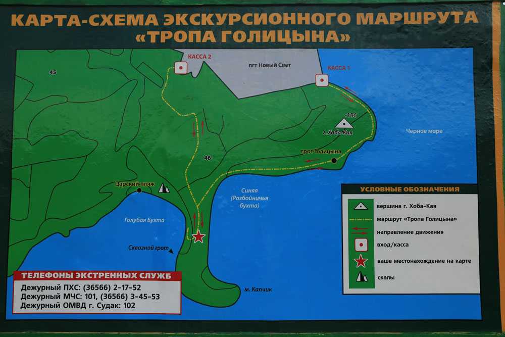 Тропа голицына в новом свете в крыму — как добраться, маршрут, где находится на карте, протяженность, фото с описанием