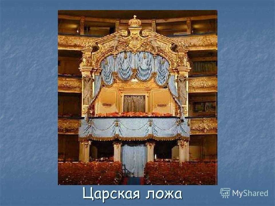 Мариинский театр, мариинский-2 и концертный зал в санкт-петербурге: сайт, билеты, фото, описание