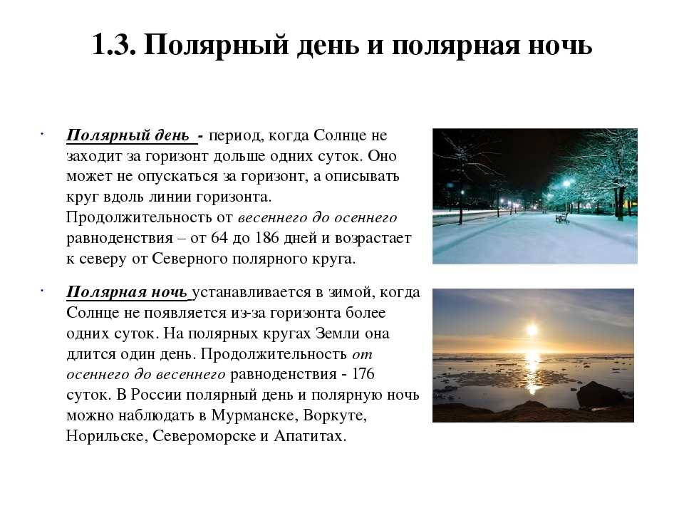 Мурманск зимой. когда в мурманске северное сияние?