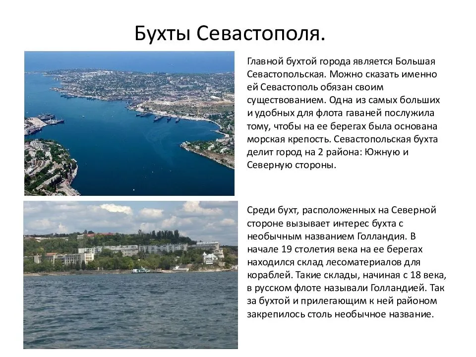 Севастополь, крым: город, достопримечательности