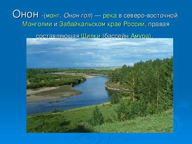 Рыбалка в забайкальском крае: лучшие места на карте топ-10