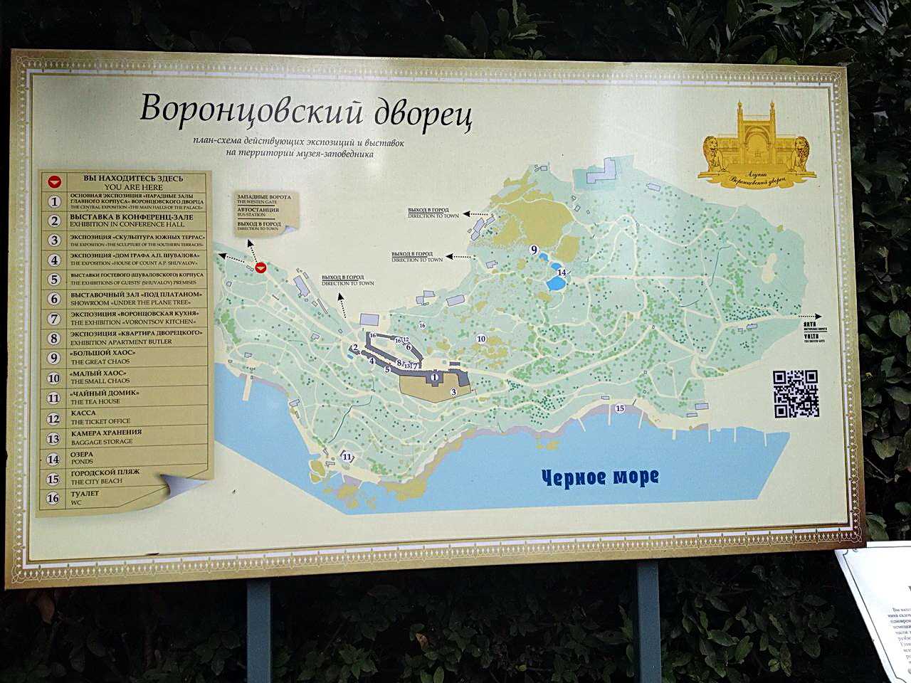 Воронцовский дворец и алупкинский парк - карта, фото, видео