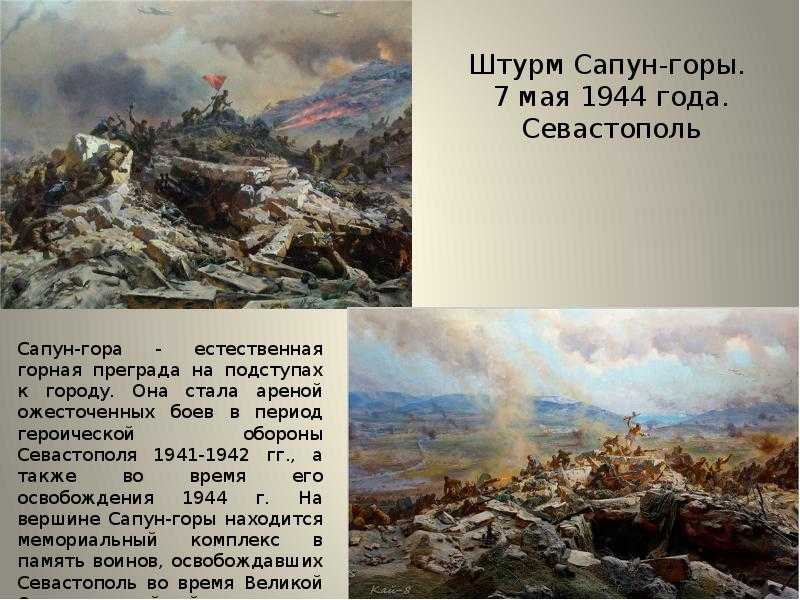 Сапун-гора: история, особенности и характеристики местности, как добраться и что посмотреть - gkd.ru