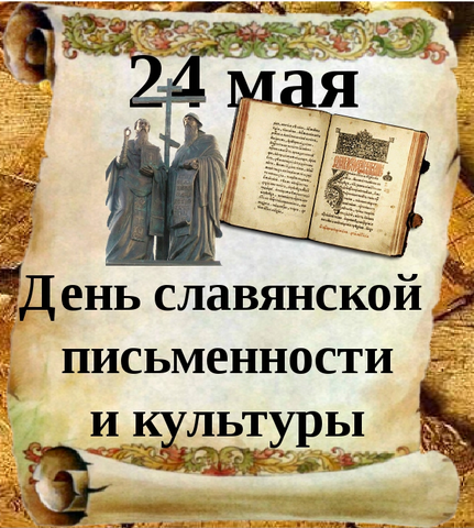 "отцы" славянской письменности — кирилл и мефодий в крыму